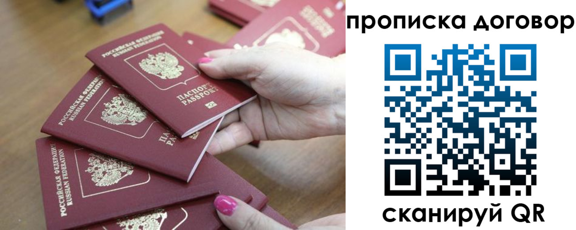 временная регистрация в Медногорске