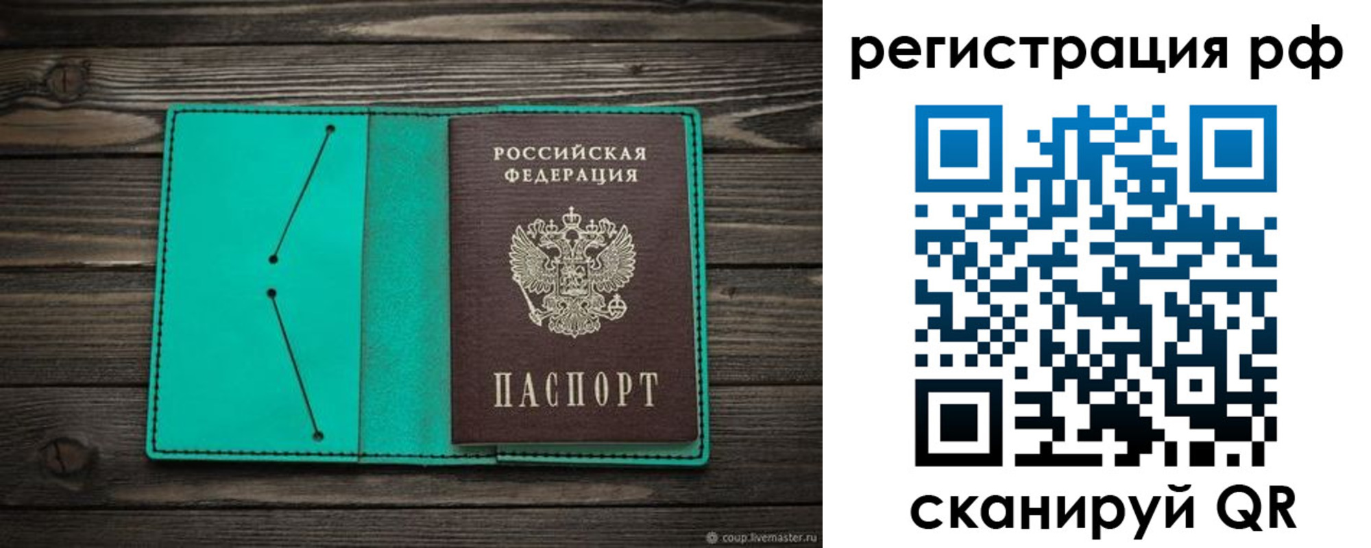 прописка законно в Медногорске