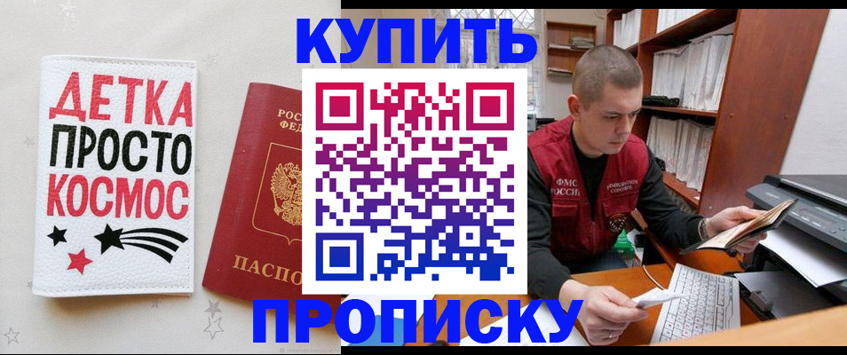 временная регистрация 2025 в Медногорске
