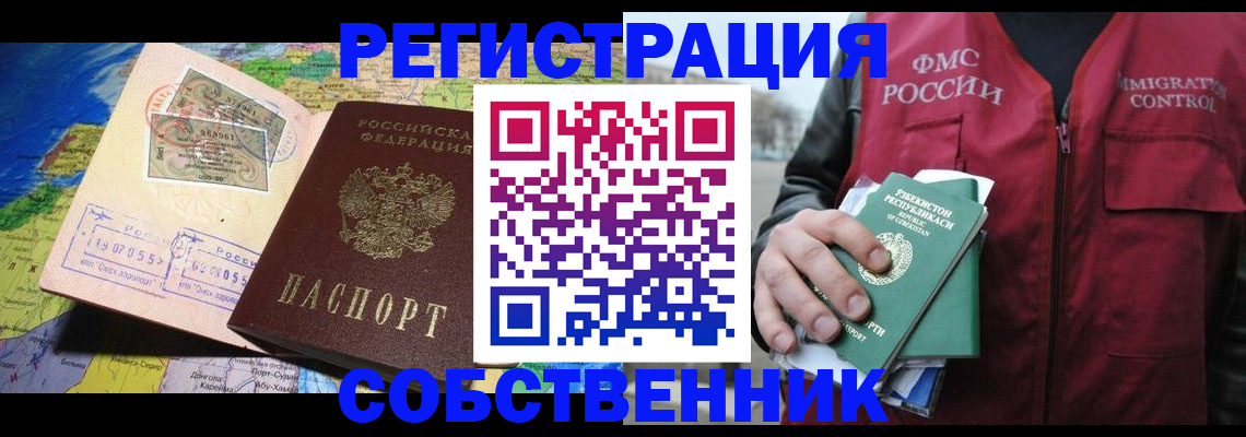 прописка ребенка в Медногорске