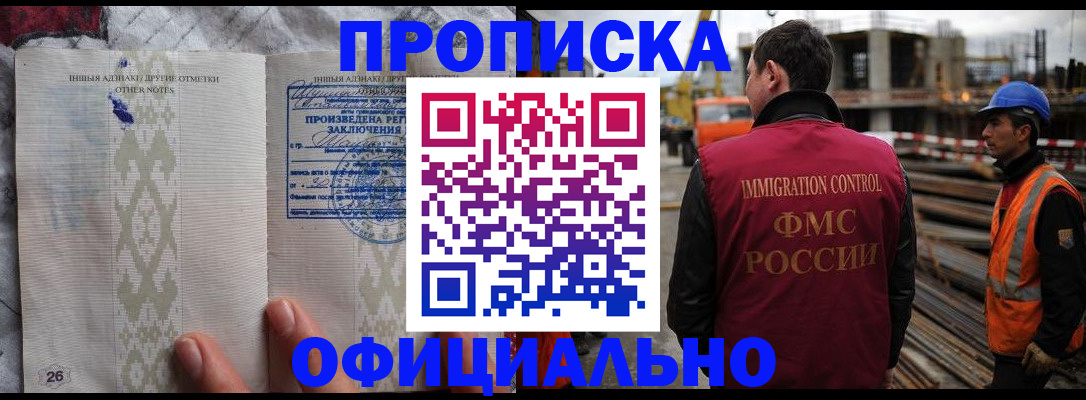 временная регистрация гарантия в Медногорске