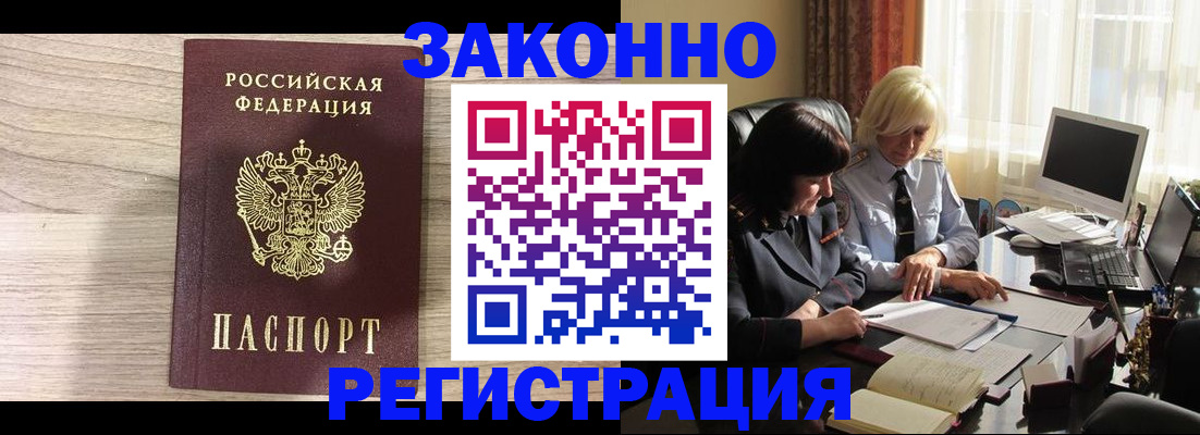 прописка для школы в Медногорске